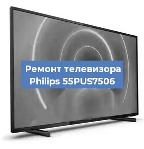 Замена антенного гнезда на телевизоре Philips 55PUS7506 в Екатеринбурге